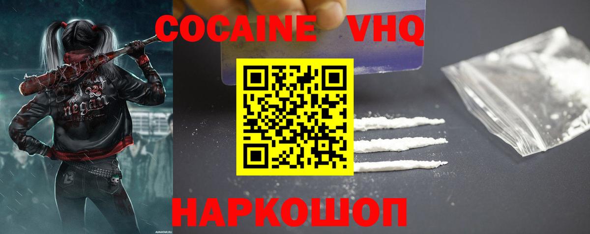 Cocaine Эквадор  Cocaine Fish Scale  Вход с VPN  Гай 