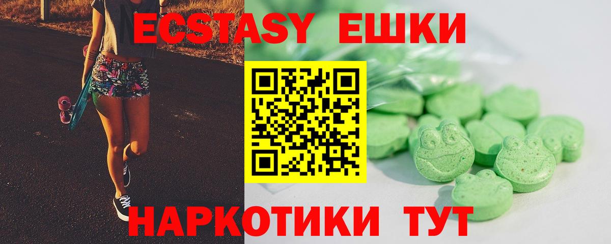 Экстази 280 MDMA  закладка  Экстази  Гай  ЭКСТАЗИ mix  Вход с VPN 