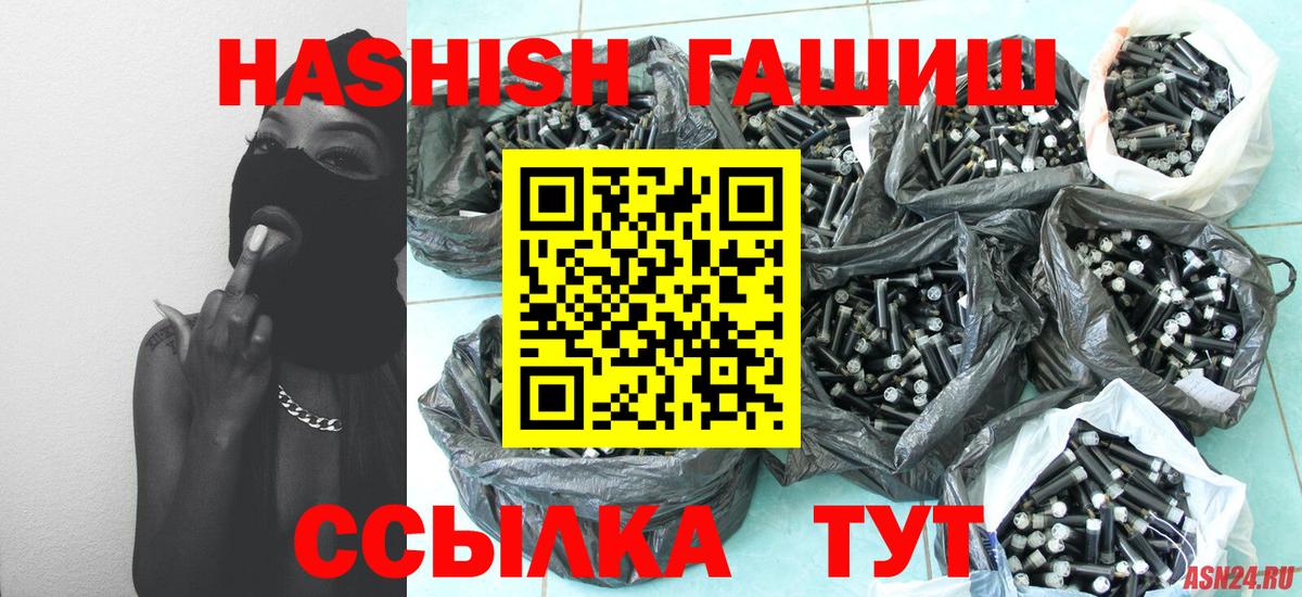 Гашиш Cannabis Гай