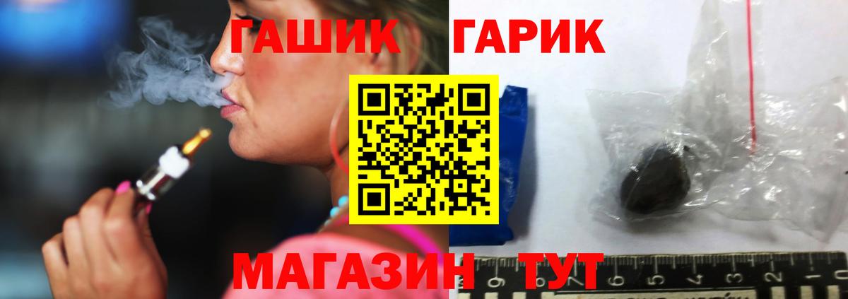 Гашиш гарик  Вход с VPN  ГАШИШ Ice-O-Lator  Гай 