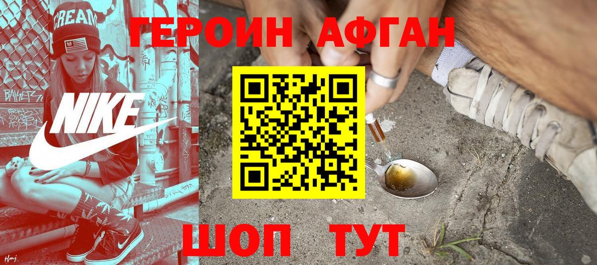 ГЕРОИН Heroin Гай