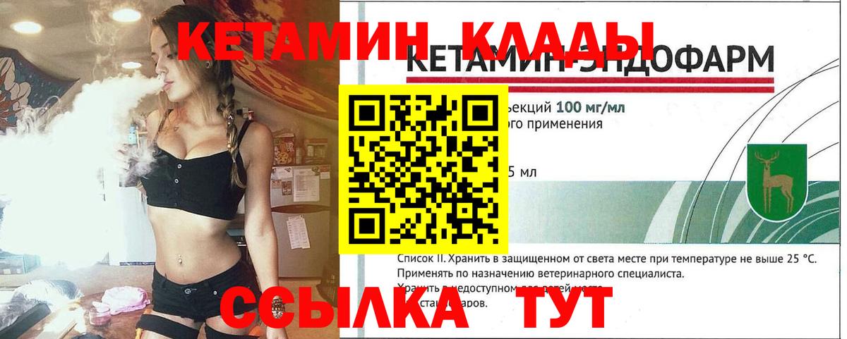 Гай  Кетамин VHQ  Вход с VPN 