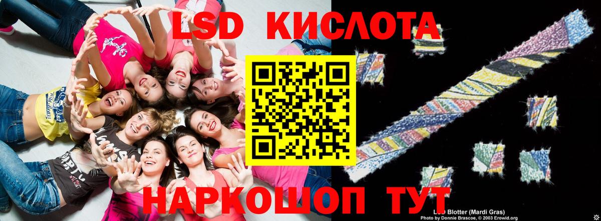 Гай  Лсд 25 экстази кислота  Лсд 25 экстази  Вход с VPN 