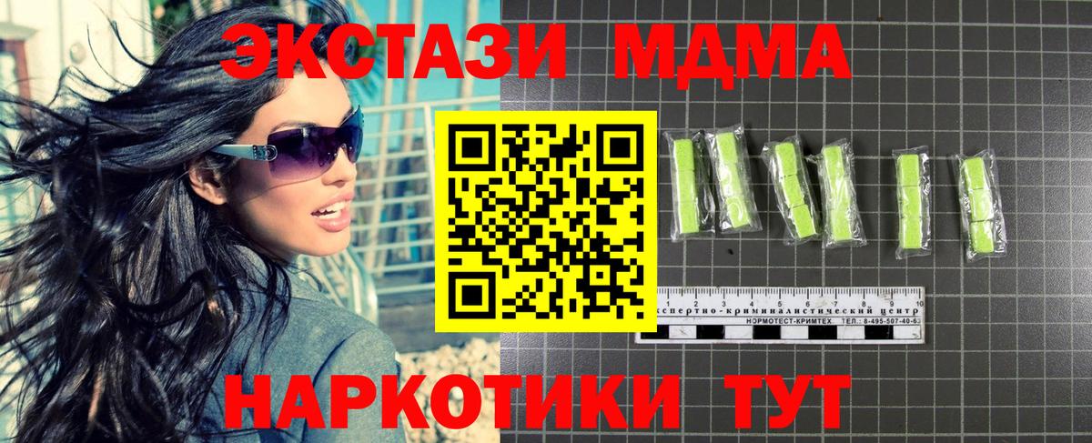 Гай  MDMA кристаллы  Вход с VPN  MDMA crystal 