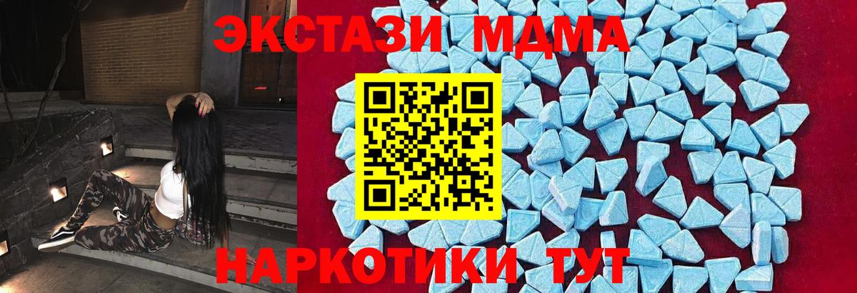 MDMA молли Гай