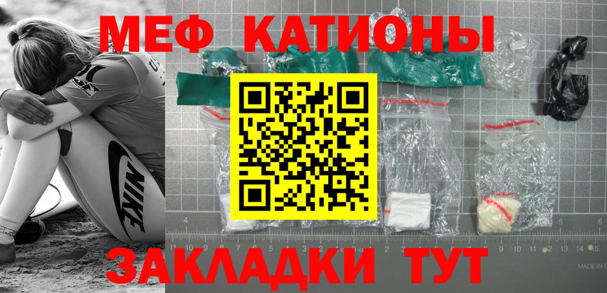 Гай  МЕФ мука  наркотики  МЕФ мяу мяу  Вход с VPN  МЯУ-МЯУ 