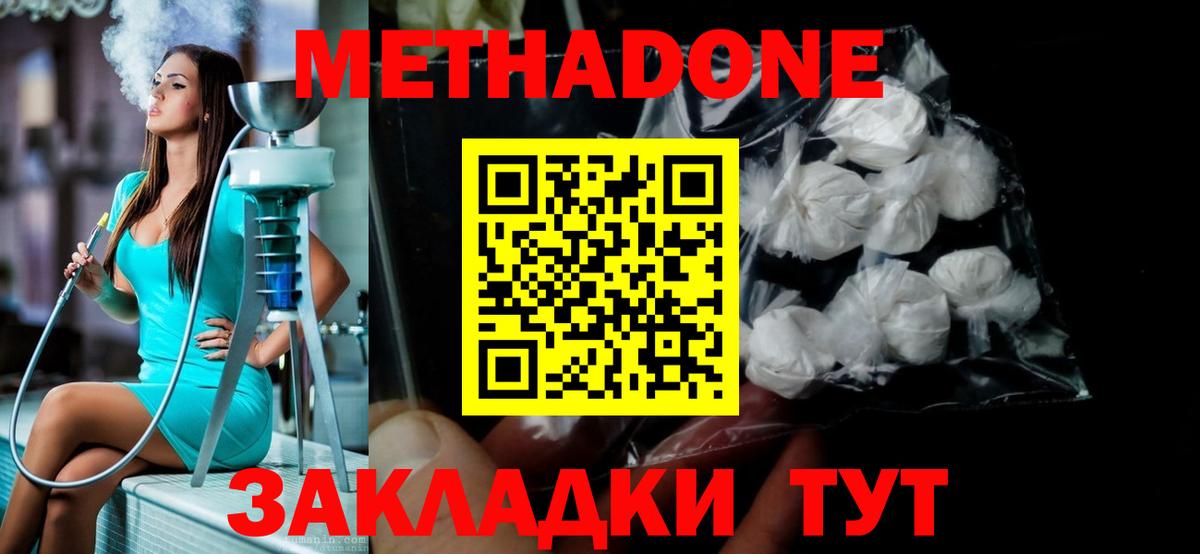МЕТАДОН мёд Гай