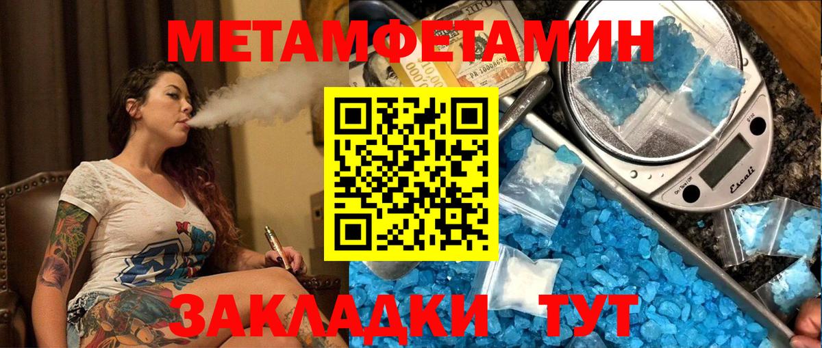 Первитин кристалл Гай
