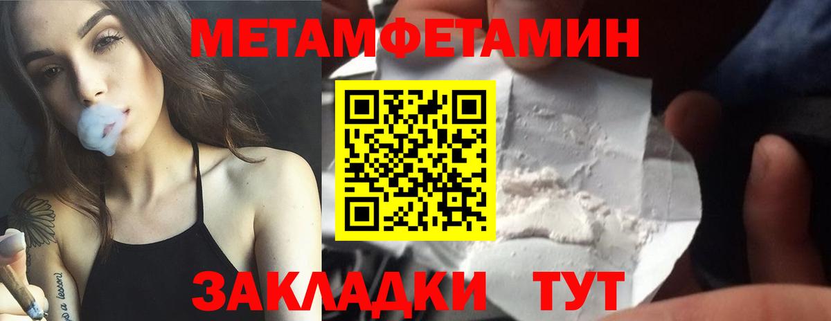 Гай  Первитин кристалл  Метамфетамин  Вход с VPN 
