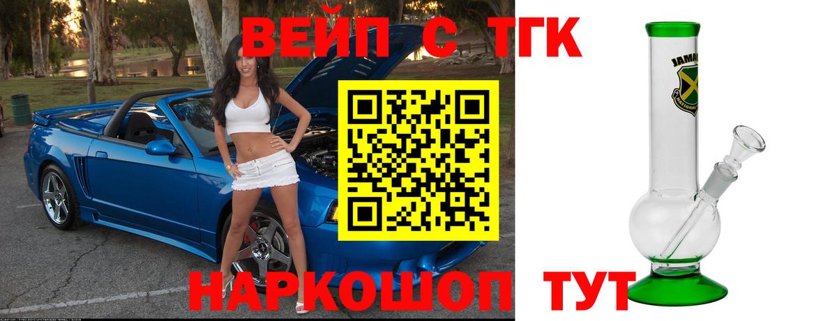 купить закладку  ТГК гашишное масло  Вход с VPN  Гай 